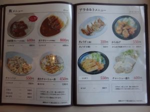 麺ニアロメニュー (2)