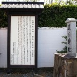 風田神社
