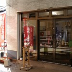 湯浅豆腐店