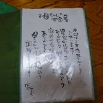 お食事処まつメニュー (6)