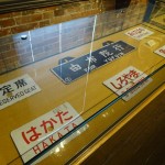 九州鉄道記念館展示コーナー (8)
