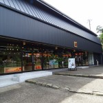 八丁坂商店