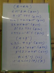 アジアン・ダイニング・サリーズ・キッチンメニュー (5