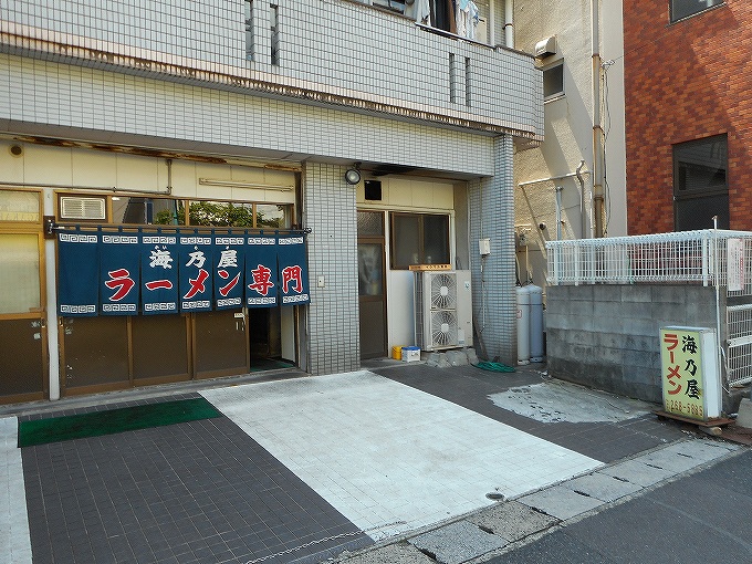 海乃屋 (かいのや)