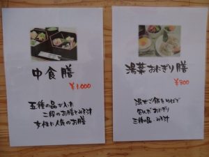二代目湯浅豆腐店メニュー (3)
